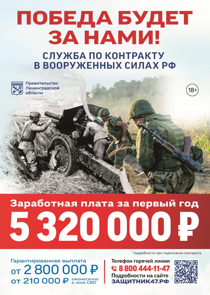 ВОЕННАЯ СЛУЖБА ПО КОНТРАКТУ В ВООРУЖЕННЫХ СИЛАХ РФ